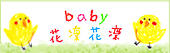 baby�ԙz�ԙz